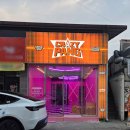 인형뽑기마을 | 전주 상가 인테리어 요즘 뜨는 창업, 무인 매장 인형뽑기방 시공 사례 크레이지팡 리모델링