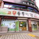 백양동물병원 이미지