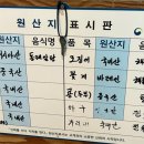 별법동태탕 이미지