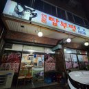 서가네 제주흑돼지 생오겹살 | 제주도 연동 흑돼지 맛집 연동탑부평 추천 생오겹살 볶음밥 현지인 맛집 내돈내산 후기