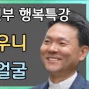 나이들수록 혼자를 즐기는 황창연 신부의 비결 3가지 l 귀티나는 노인들의 공통 습관 l 황창연신부님최근강의 이미지