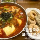GS25석촌본점 | 석촌칼국수보리밥 본점(석촌호수 맛집추천, 석촌고분역 맛집추천, 보리밥 무제한, 신메뉴출시...
