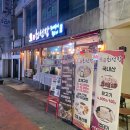 최선장 조개구이 이미지
