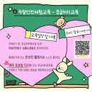 송파안전체험교육관 이미지