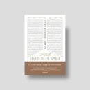 광주과학기술원연구원노동조합 | &#39;그러므로 내란은 끝나지 않았다&#39;, 김정인,손우정,이미현,이원재,정연순 지음 (사이드웨이 출판사) - 리뷰