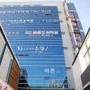 마인드 수학 입시 연구소 이미지