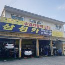 삼성부분정비 이미지