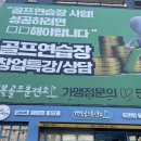 역삼-1560 | [역삼동 스크린골프] 역삼 골프연습장 행복골프훈련소 역삼점에서 골프 레슨받고 왔어요!