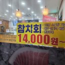 [ 대전 참치 맛집 ] 용문동 #승참치 ( 포장, 배달 )