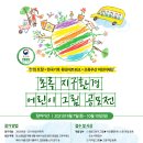 초록환경 이미지