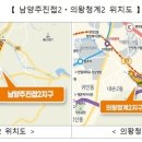 내일부터 남양주진접2 1535가구 사전청약…분양가 3억~4.5억원 이미지