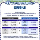 명산사거리(KT앞) | 수원 야구장 203구역 KT 위즈 워터 페스티벌 직관 후기