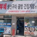 광명사거리 1번 출구 앞 이미지