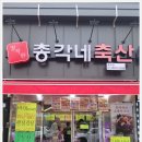 풍무로축산 이미지