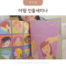 아람기술이앤지(주) - 991 | 아람 인물세미나 초등전집 8세 유아전집 위인전 후기