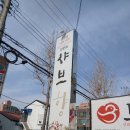 샤브향어방점 | [김해맛집]김해 어방동 샤브샤브 맛집 추천 샤브향 후기/소개