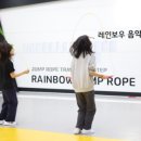 음악줄넘기 이미지