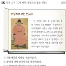 상경물산 | 제79회 한국사능력검정시험 (심화) 기출문제 답안 및 해설