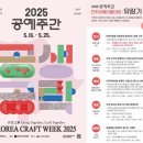 라탄공예(주간) 이미지