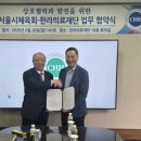 서울특별시체육회 이미지