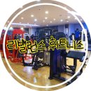 리밸런스 휘트니스 | [리밸런스 휘트니스.1탄] 헬스, GX 체험기_오산 헬스, 오산 GX, 오산 헬스장, 오산 휘트니스, 오산...