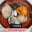 진남매운탕 | [여수 맛집] 내돈내산 상다리 부러지는 한상차림 여수횟집 진남횟집 솔직후기