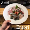 엔토리 | [경기 용인시] 수지구청 이자카야 ‘엔토리’ , 주말저녁웨이팅, 솔직후기, 수지구청역 술집 추천