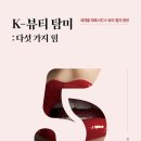 은아뷰티# 이미지