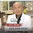 조은경희한의원 이미지