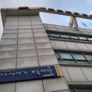 다시서기종합지원센터부속의원 이미지