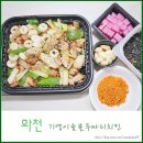 (주)기영에프앤비 기영이 숯불두마리치킨 | 화천 기영이숯불두마리치킨 소금 통마늘 숯불치킨 후기