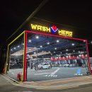 워시히어로 이미지