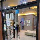 정다운의원 이미지