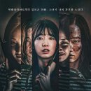 바비콜 | 영화: 콜 (The Call, 2020) 정보 줄거리, 결말,추천 이유,감상평