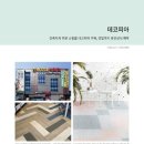 (주)데코피아 이미지