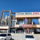 쇠소깍불근돼지