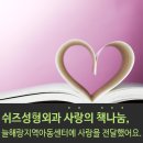 덕천지역아동센터 이미지