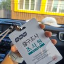 21대 대선 코리아리서치 출구조사원 알바 아르바이트 후기, 신청방법 일당