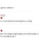 아니나 다를까 글삭(당하셨다고 주장하는) 정치분자 이미지