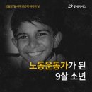 그레타 툰베리가 가장 유명한 환동운동가인 이유는 살해당하지 않아서다.twt 이미지