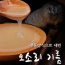 오소리 쇼핑