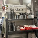 이영미궁중한방삼계탕 지산점 이미지
