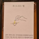 티노마드