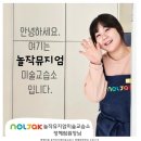 놀작뮤지엄미술교습소