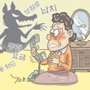 Re:{voice phishing} 절대로 속지마십시요! 이미지