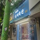 수성구 맛집 / 대구 정육점 대구 한우선물세트 대구 고기집 유미축산
