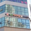 도담도담치과 이미지