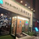 복탄천 다이닝코드