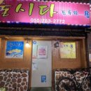 미경다찌 이미지