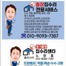 통큰어린이집+해밀어린이집 | 동탄어린이집 데크 오일스텐 페인트 작업-경기출장집수리센타